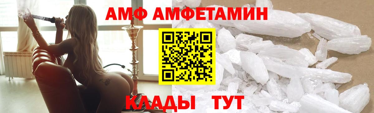 Стрежевой  АМФ 97%  Амфетамин  Вход с VPN 