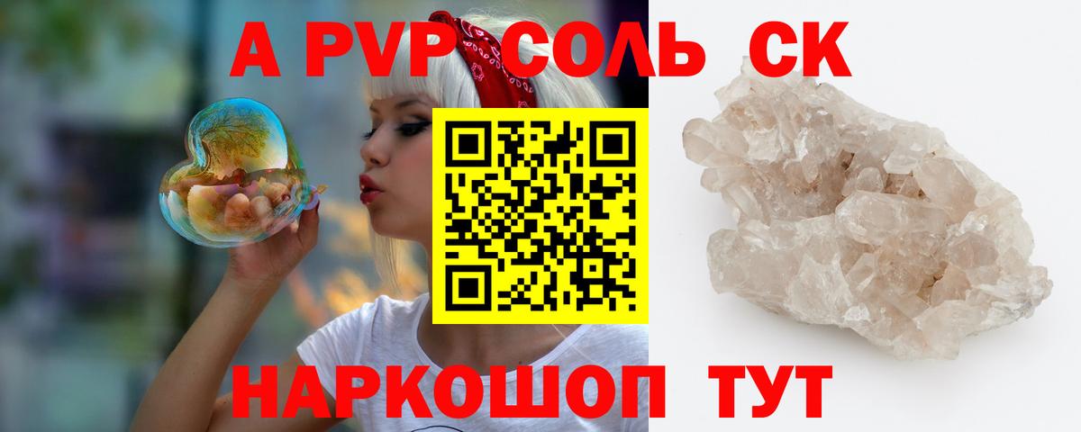 A PVP мука  Alfa_PVP мука  A PVP СК КРИС  Стрежевой  Вход с VPN 