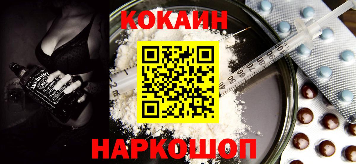 КОКАИН Перу  COCAIN  Вход с VPN  Стрежевой  Cocaine Columbia 