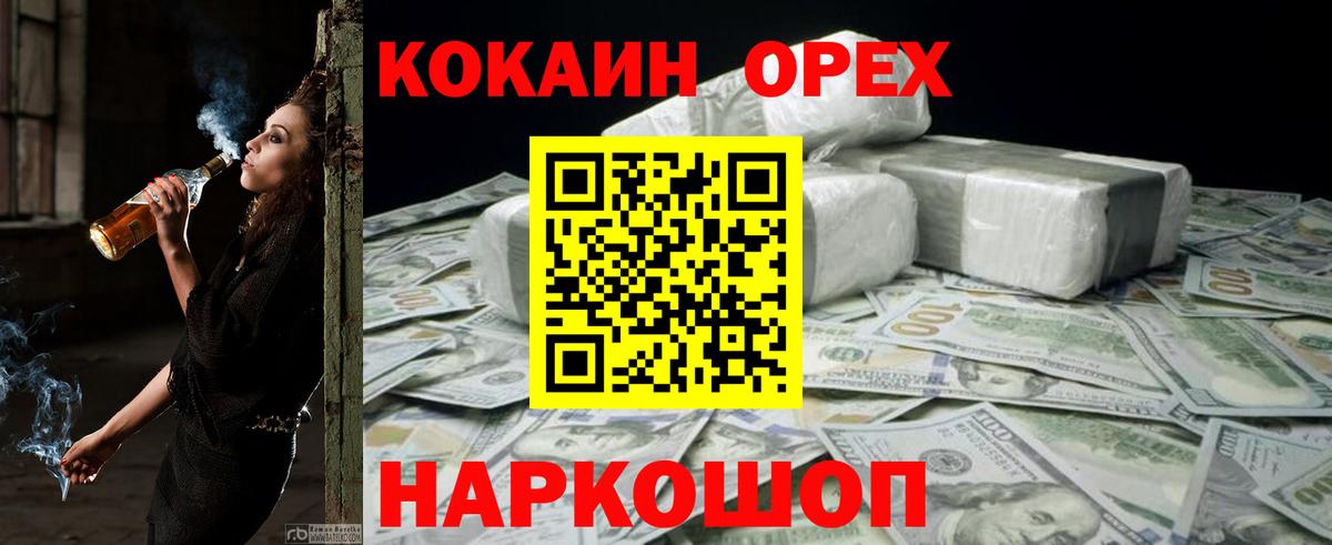 КОКАИН Эквадор Стрежевой