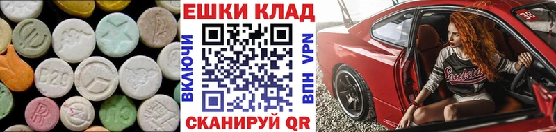 купить наркотики сайты  Стрежевой  ЭКСТАЗИ VHQ 
