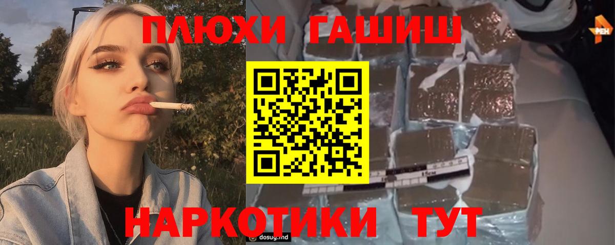 Гашиш гарик Стрежевой