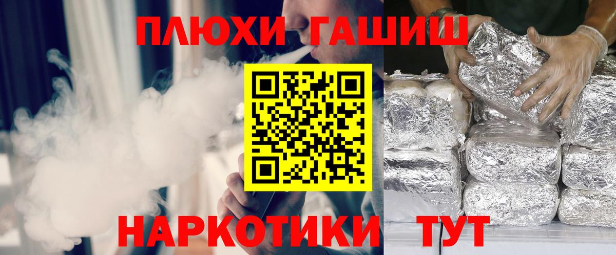 Стрежевой  ГАШИШ  Вход с VPN  ГАШИШ AMNESIA HAZE 