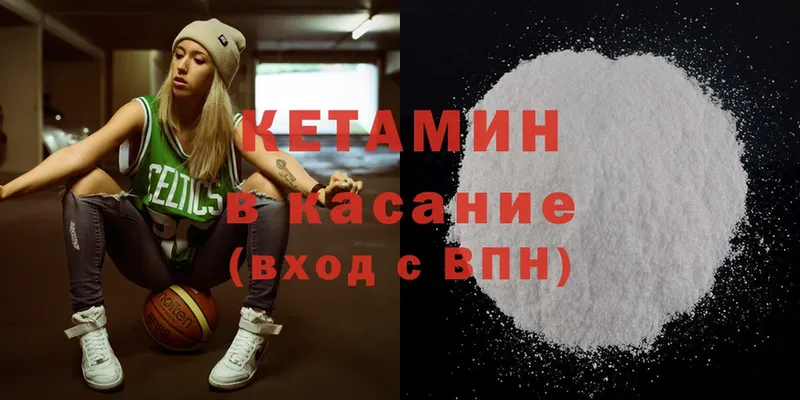 darknet состав  Стрежевой  КЕТАМИН ketamine  продажа наркотиков 