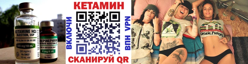 КЕТАМИН VHQ  Стрежевой 