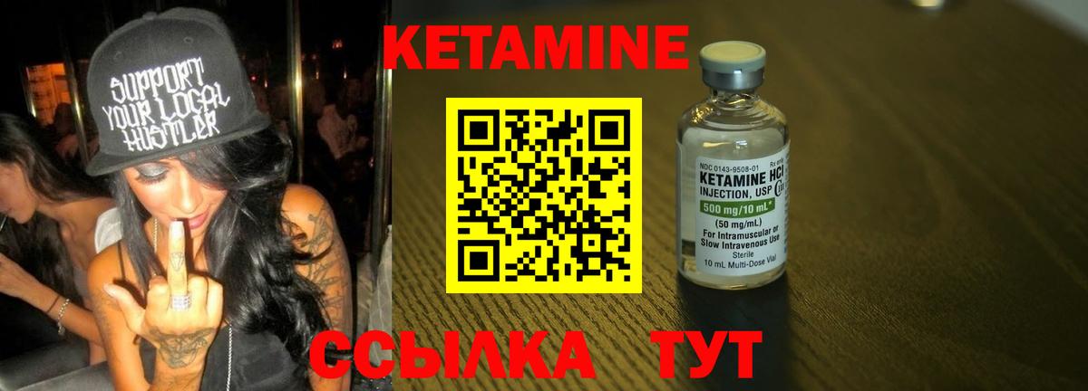 Стрежевой  КЕТАМИН VHQ  Вход с VPN  Кетамин ketamine 