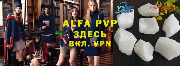 apvp Нефтегорск