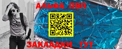 Альфа ПВП Гусев