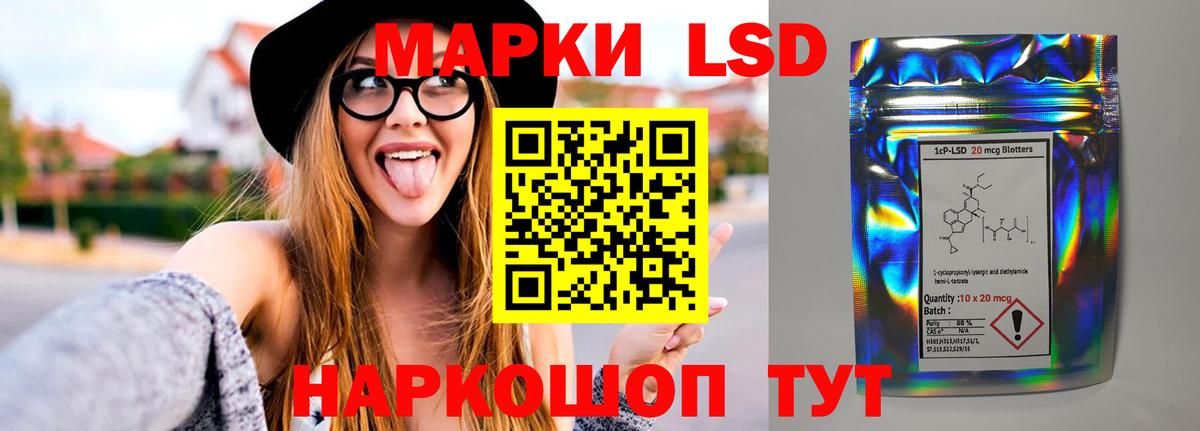 ЛСД экстази кислота Стрежевой