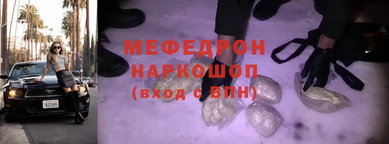 Меф mephedrone  Стрежевой 