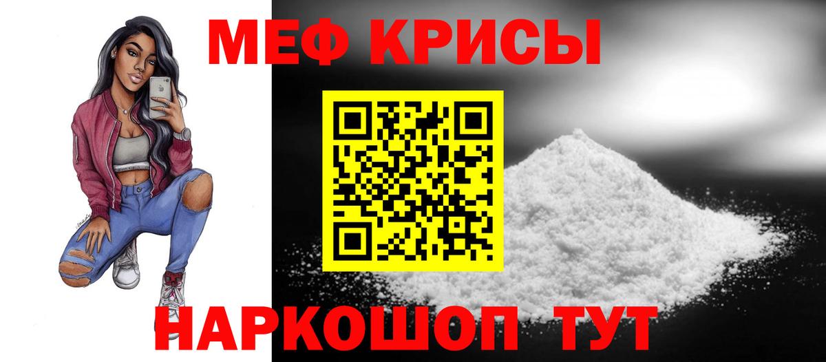 закладки  Вход с VPN  Мефедрон  Мефедрон мяу мяу  Стрежевой  МЕФ 