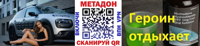 МЕТАДОН VHQ  omg ТОР  Стрежевой 