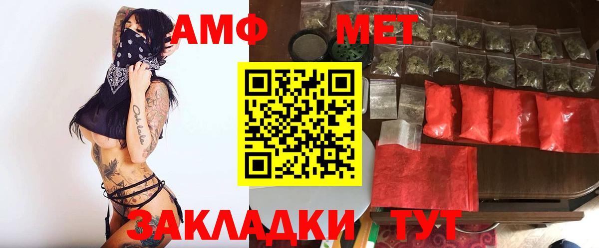 Метамфетамин винт Стрежевой