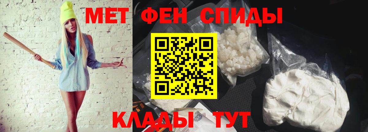 Стрежевой  Первитин Декстрометамфетамин 99.9%  Вход с VPN 