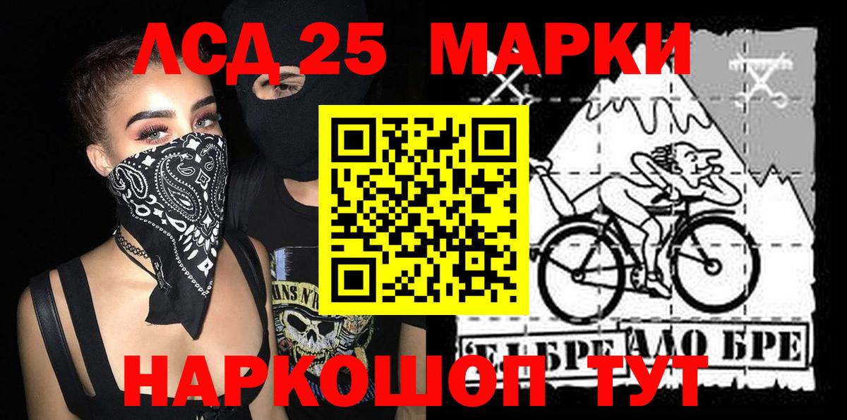 Наркотические марки 1,5мг Стрежевой