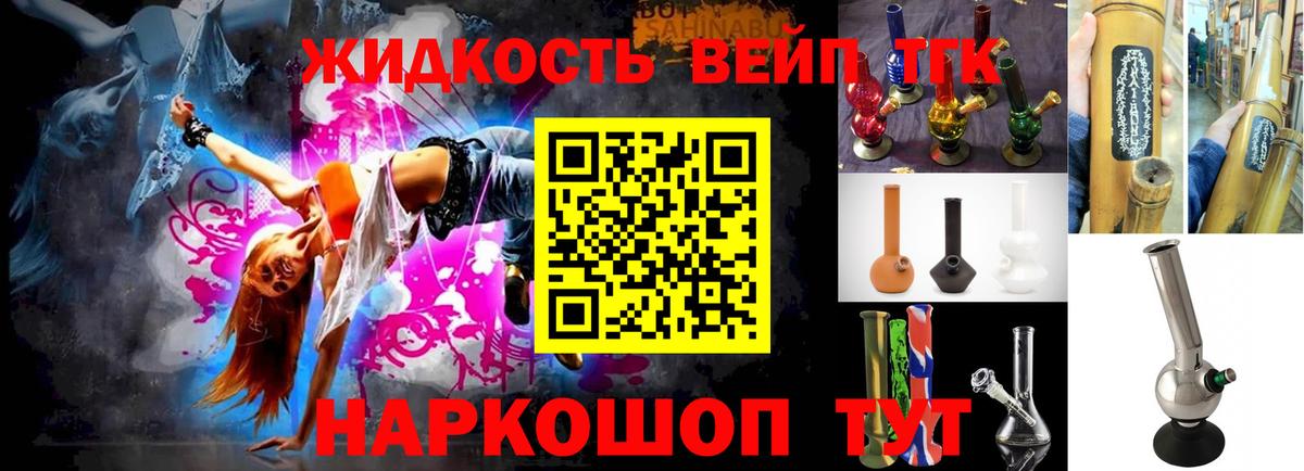Дистиллят ТГК вейп  купить закладку  Стрежевой  Вход с VPN 