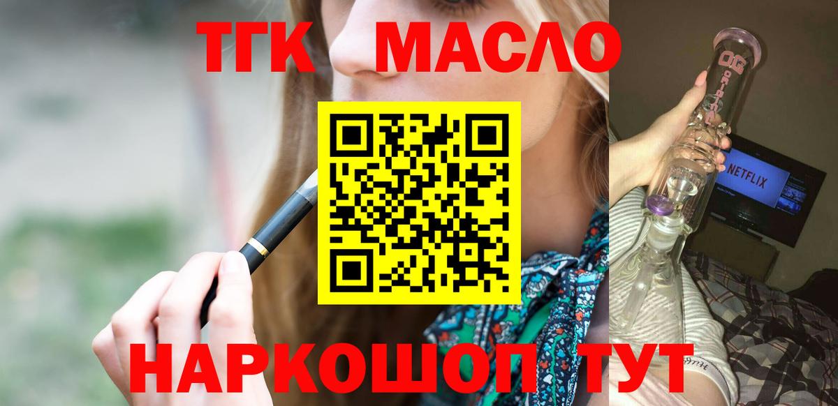 ТГК вейп Стрежевой