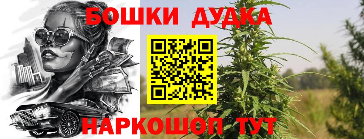 Бошки марихуана конопля Стрежевой