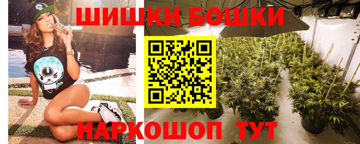 Каннабис White Widow  Канабис ГИДРОПОН  Стрежевой  Вход с VPN  Конопля планчик  Бошки Шишки AK-47 